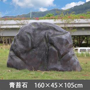 玻璃钢仿真景观石造景摆件花园庭院空心村口刻字碑石玻璃钢雕塑