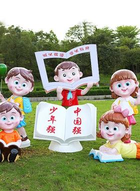 学校幼儿园读书娃娃玻璃钢雕塑户外广场书本文化卡通人物装饰摆件