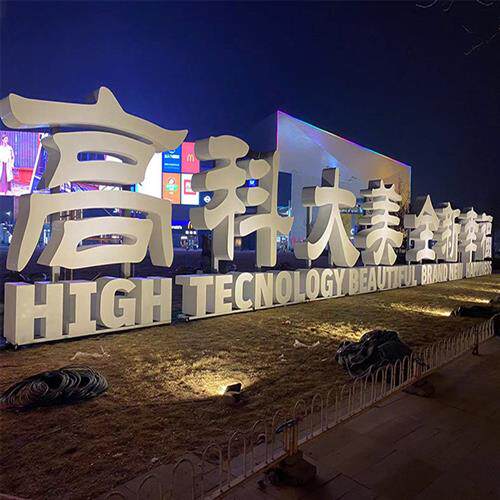 制作大不锈钢雕塑户外广场售楼处铁艺发光雕塑不锈钢立体字雕塑