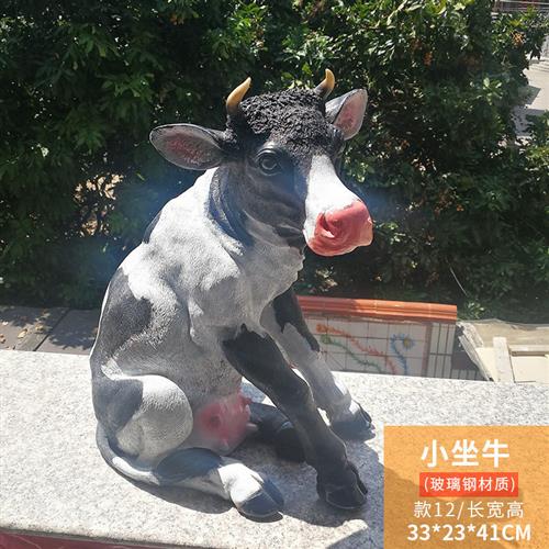 卡通仿真动物奶牛玻璃钢雕塑户外园林景观绿地装饰摆件动物雕塑