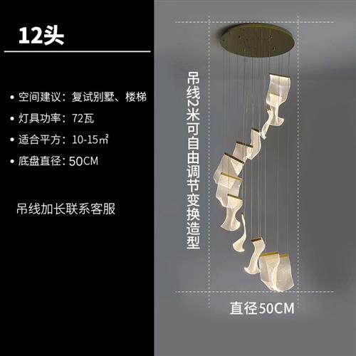 北欧大气艺术商场楼梯间旋转吊灯纸片创意设计长吊灯公寓LOFT灯具