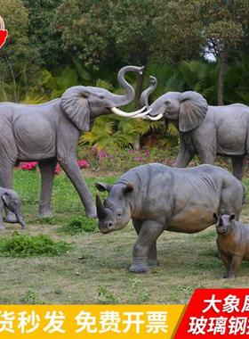 仿真大象犀牛玻璃钢大型动物雕塑户外园林景观庭院落地摆件装饰品