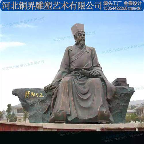 人物肖像雕塑铸铜古代名人坐像全身像铜雕室外校园文化人物雕塑,特色手工艺,其他特色工艺品,淘宝优惠券,粉丝福利购,淘宝优惠卷