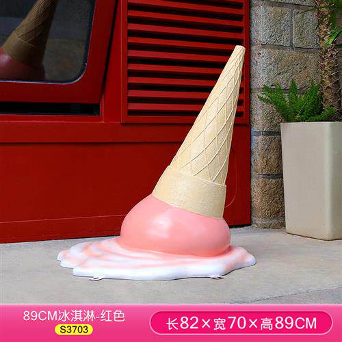 玻璃钢甜品卡通模型冰淇淋甜筒雕塑奶茶店美陈道具装饰品商场摆件