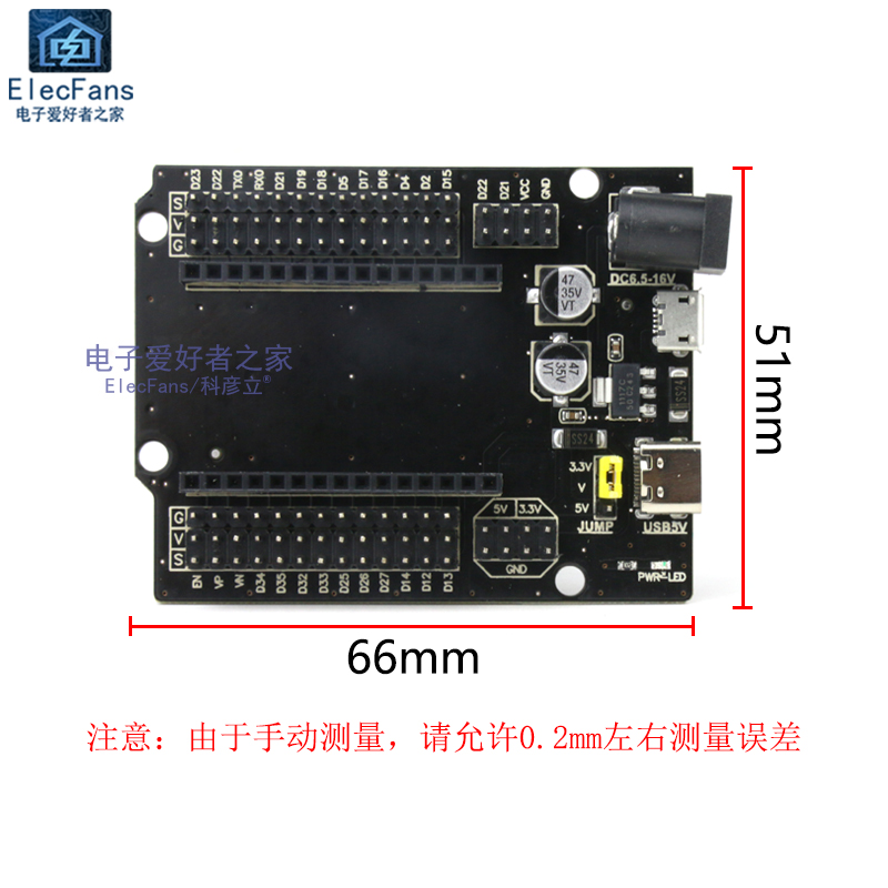 极速ESP32扩展板电源板模块 30Pin引脚 ESP32S开发板DEVKIT V1底