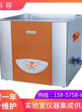 上海科导KUDOS SK7210LHC双频台式加热系列15L超声波清洗器