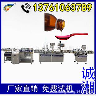 全自动液体灌装 口服液灌装 机 轧盖机 生产线 小瓶子灌装
