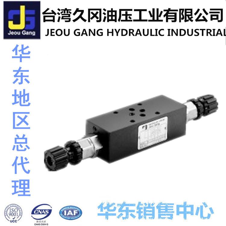 台湾久冈JGH抗衡阀M-J-CBCA/CBCG/CBEA/CBEG-J/I/H-L-02/03-A/B/W