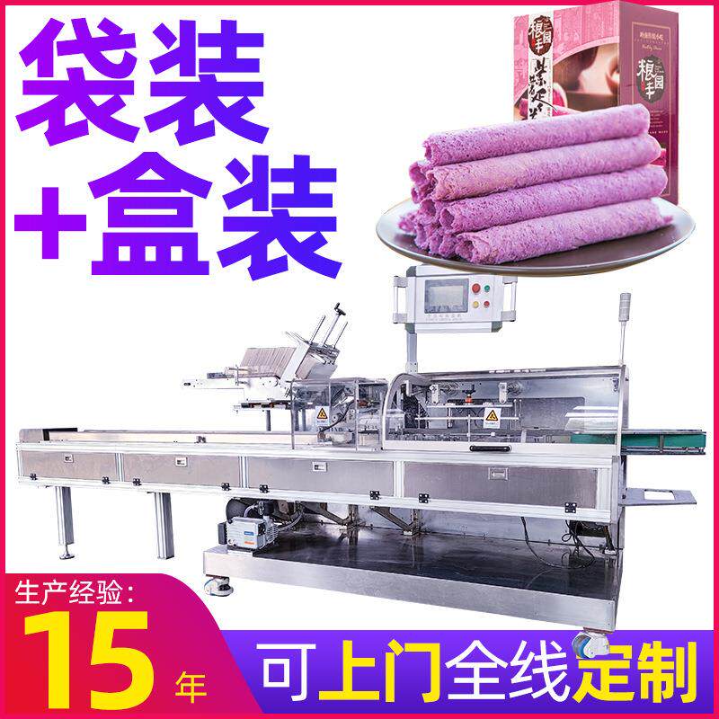 全自动高速理料数袋蛋卷装盒机 夹心卷包装机 海苔装盒机装箱机
