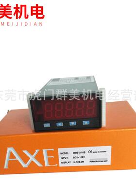 供应MMX-ASA13-00NB、MMX-ASB27-00NB 钜斧/AXE数位控制电表现货