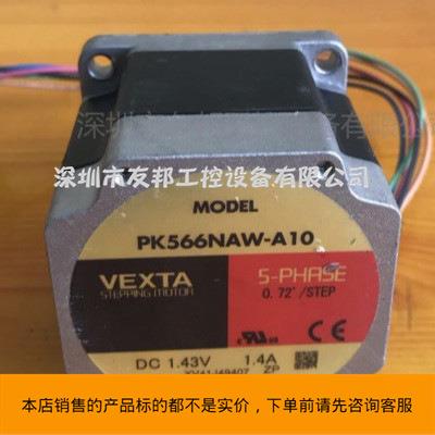 东方电机PK564NAW-A10五相步进电机 VEXTA 议价