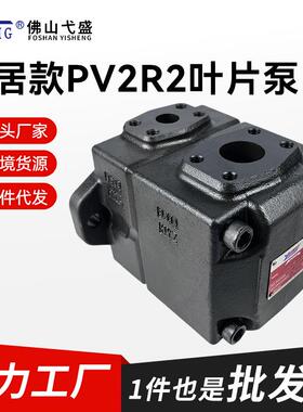 PV2R2-33/41/47/53/69-F-RAA-40定量叶片泵油泵油研油泵系列齐全
