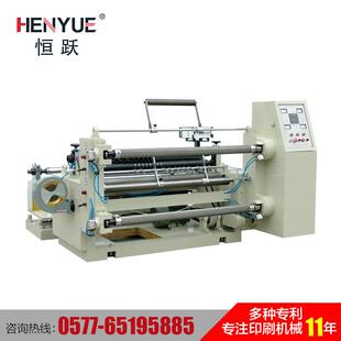 熔喷布分切机结构合理 自动分条机 功能齐全 W700卧式 生产销售FQ