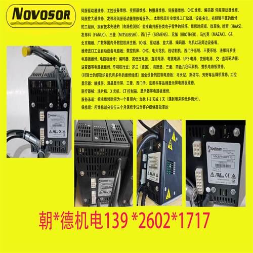 沃特世waters质谱仪高压电源Xevo TQS micro维修议价