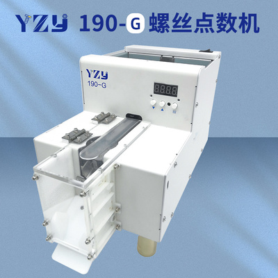 润铭达螺丝点数机高精计数排列机