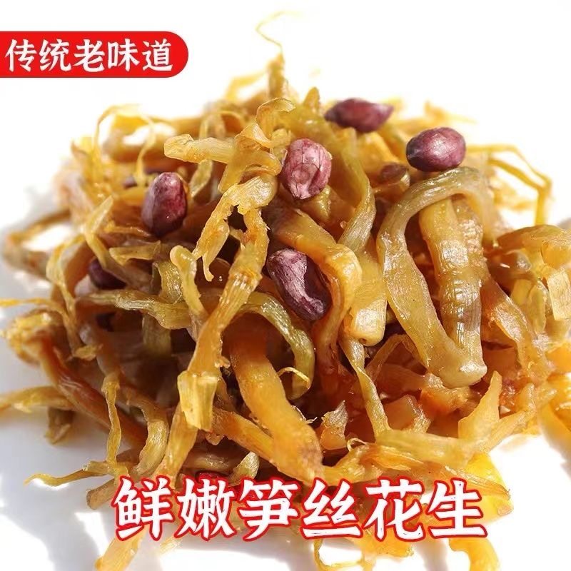 【手慢无】新笋花生杭州临安多味笋丝花生农家即食笋干零食袋装