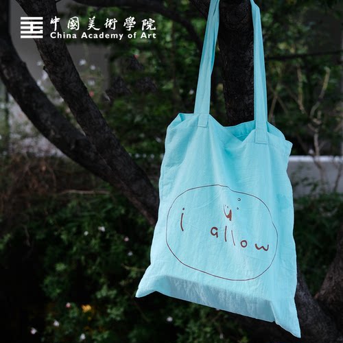 中国美院「i allow」夏日轻薄大容量薄荷绿棉布袋购物袋时尚外出