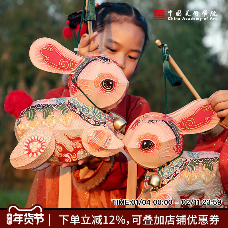 中国美院兔子灯笼新款2026花灯古风中式手提新年元宵挂饰儿童礼物,节庆用品/礼品,花灯,淘宝优惠券,粉丝福利购,淘宝优惠卷