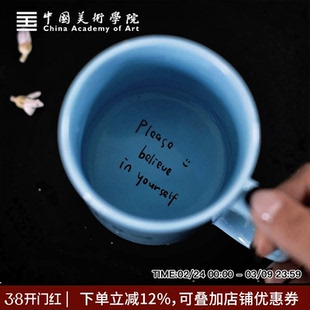 中国美院「I allow」蓝色陶瓷礼物马克杯质感早餐咖啡保温高颜值