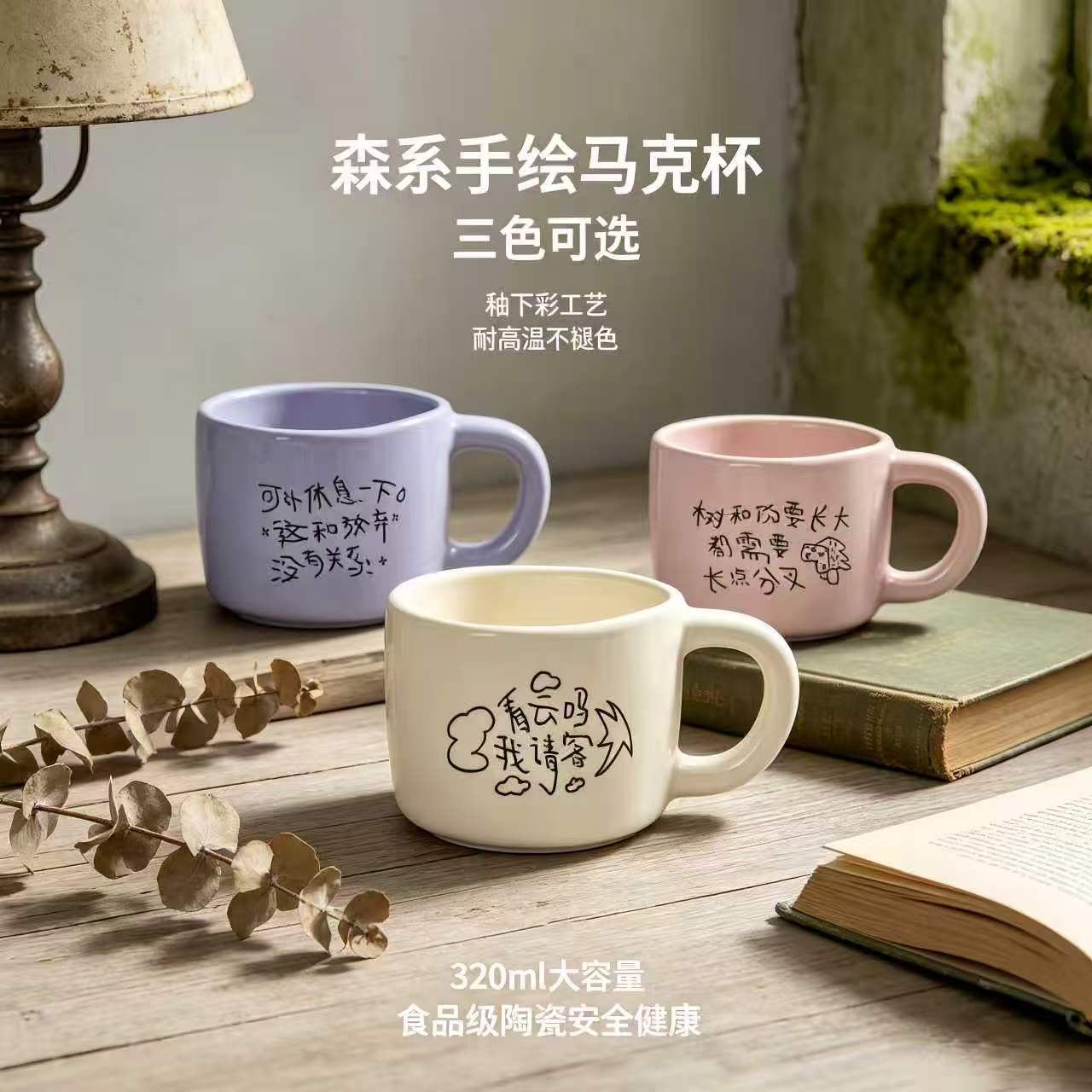 中国美术学院马克杯咖啡杯下午茶杯文字艺术水杯礼物送朋友320ml