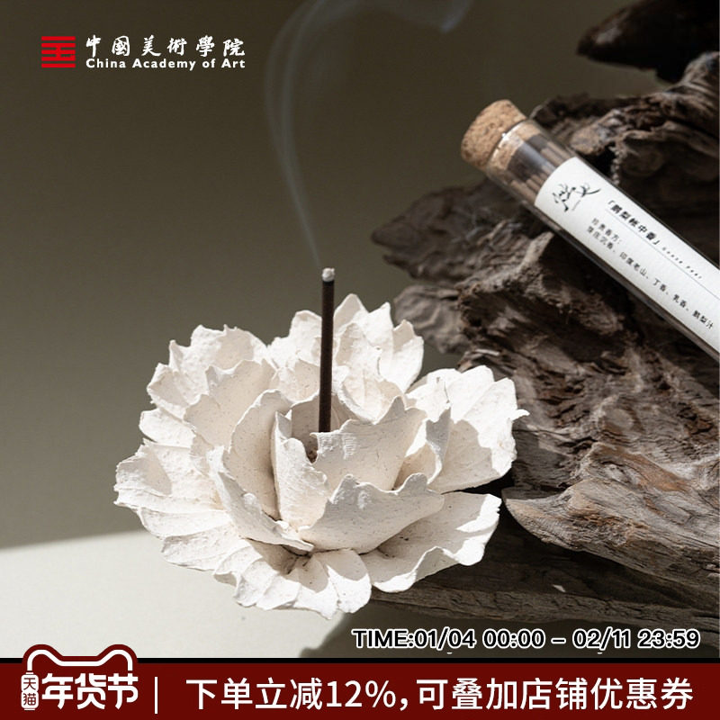 中国美术学院景德镇非遗手捏陶瓷花瓣线香插扩香香薰家居摆件礼物,节庆用品/礼品,文化创意文具,淘宝优惠券,粉丝福利购,淘宝优惠卷