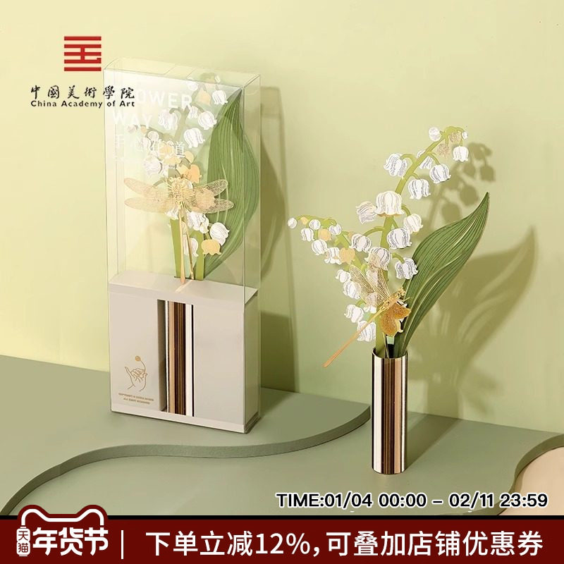 中国美术学院文创铃兰装饰桌面摆件乔迁永生花香薰结婚生日礼物女,节庆用品/礼品,创意摆件,淘宝优惠券,粉丝福利购,淘宝优惠卷
