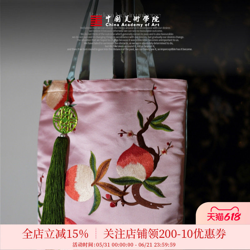 中国美院家居新中式春之色母亲节真丝刺绣系列手工包装饰福桃袋