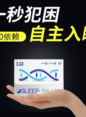 23well睡眠胶囊sleep深睡片andall褪黑素 氨基丁酸GABA 美国进口