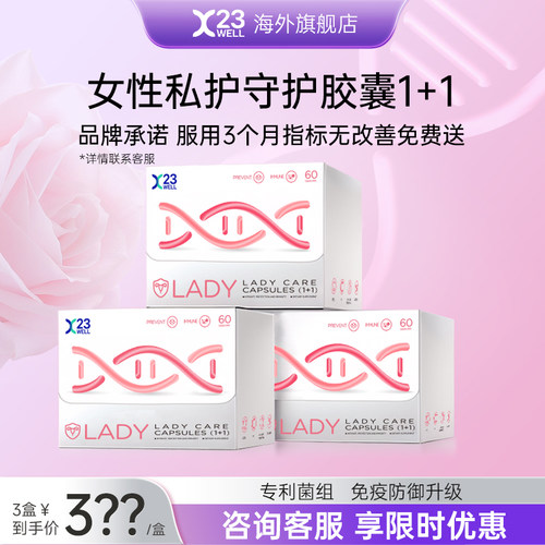 咨询客服领券andall女性益生菌