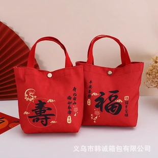 福袋祝寿乔迁之喜手提帆布礼品袋伴手礼回礼喜糖袋简单生日重阳节
