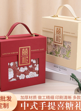 结婚伴手礼盒中式喜糖盒伴娘高级感婚宴新娘送宾客喜茶空盒禧礼