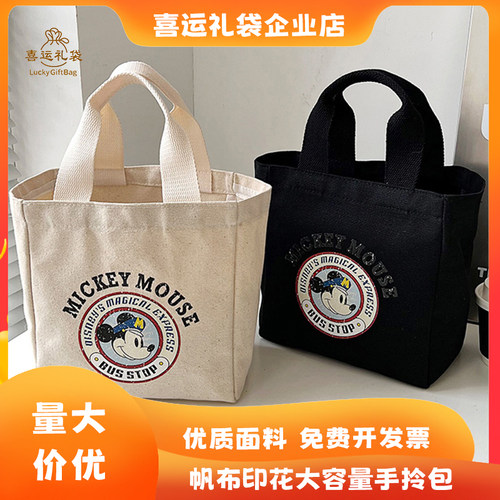 帆布手提袋上班杂物小拎包饭盒袋