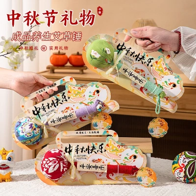 中秋节礼物手持艾草锤按摩锤礼品