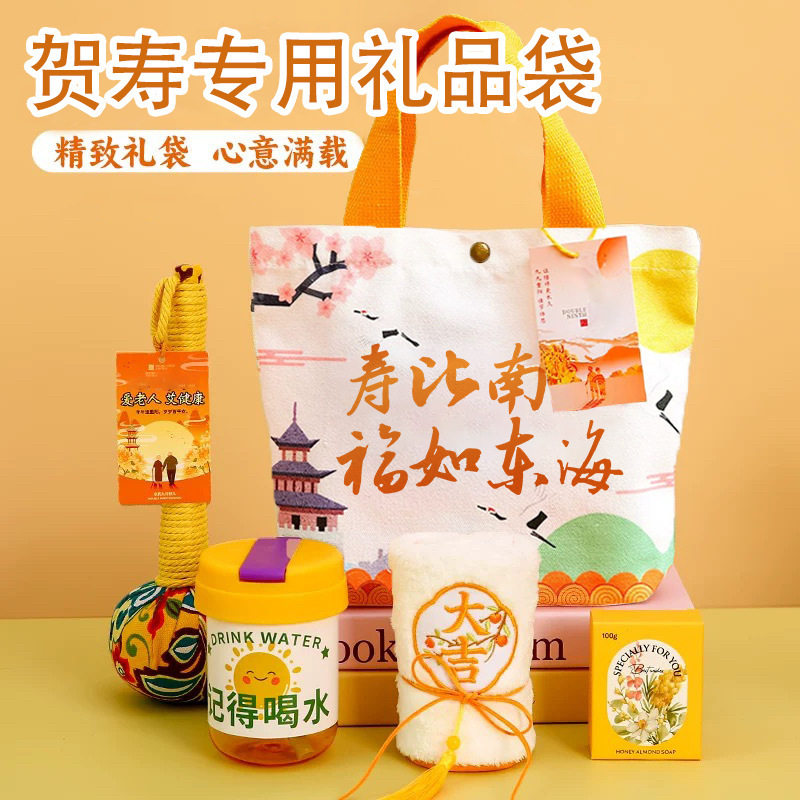 老人过寿伴手礼袋老人伴手礼袋子