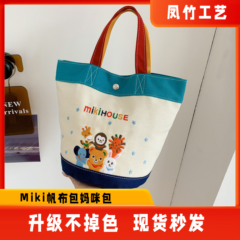 帆布手提包可爱miki礼品袋大容量