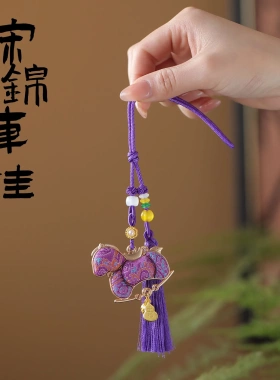 宋锦挂件马年车挂平安创意吊坠