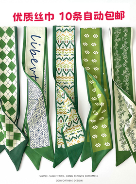 包包配饰长丝巾时尚飘带包包装饰蝴蝶节发带节庆礼品配饰女生领巾