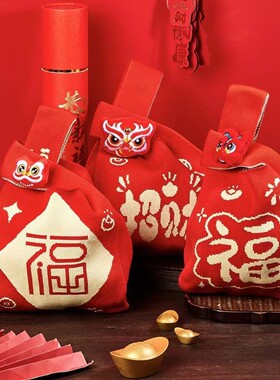 红色喜庆新年针织包公司年会礼品袋手拎包伴手礼手提包喜糖包