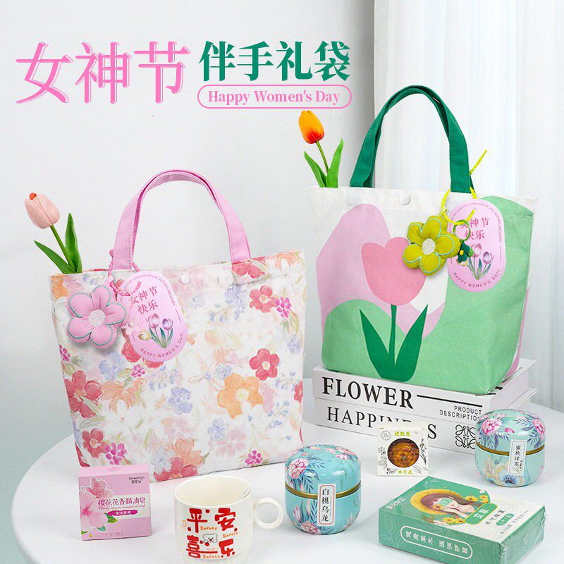 教师节帆布手提礼品袋生日伴手礼