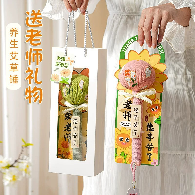 教师节送艾草经络按摩锤