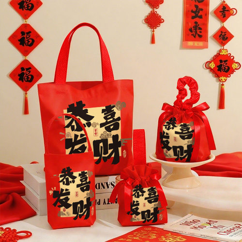 马年礼品袋恭喜发财伴手礼帆布包