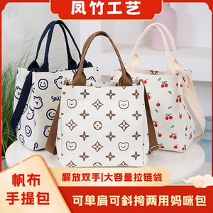 小熊帆布手提包妈咪单肩斜挎女包大容量学生补课上班族手拎便当包