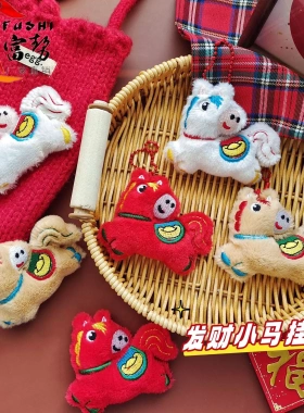 马年毛绒公仔挂件小马胸针玩偶