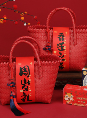 喜庆红色编织手提篮结婚伴手礼篮生日礼物包装乔迁回礼收纳篮子