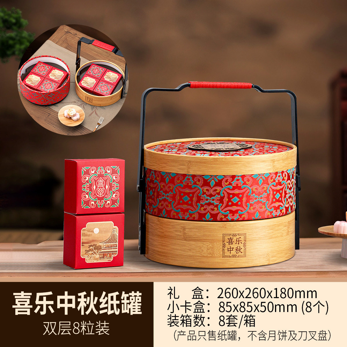 2025新款月饼礼盒8粒装空现货双层手提纸罐酒店餐饮中秋包装盒