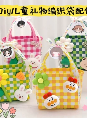 开学季礼物编织篮幼儿园生日礼篮