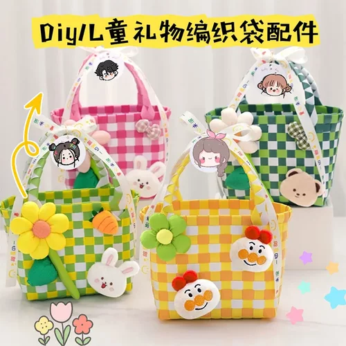 开学季礼物编织篮幼儿园生日礼篮