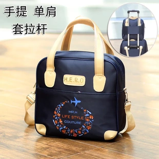 套拉杆行李袋小可爱妈咪包手提单肩行李包装衣服出游包可印图案