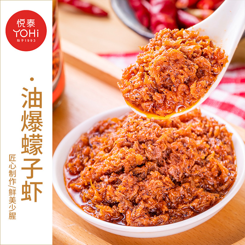 悦泰油爆蠓子虾酱320g香辣鲜香拌饭拌面即食胶东特产传统老味道