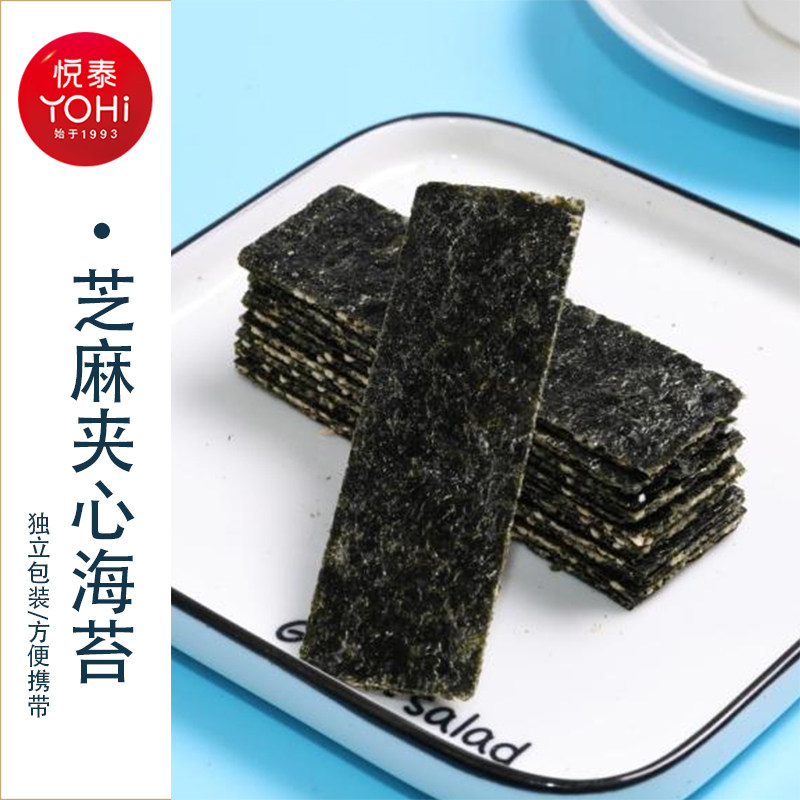 悦泰芝麻夹心海苔即食海苔片办公室旅游解馋小吃零食网红爆款,零食/坚果/特产,海苔系列,淘宝优惠券,粉丝福利购,淘宝优惠卷